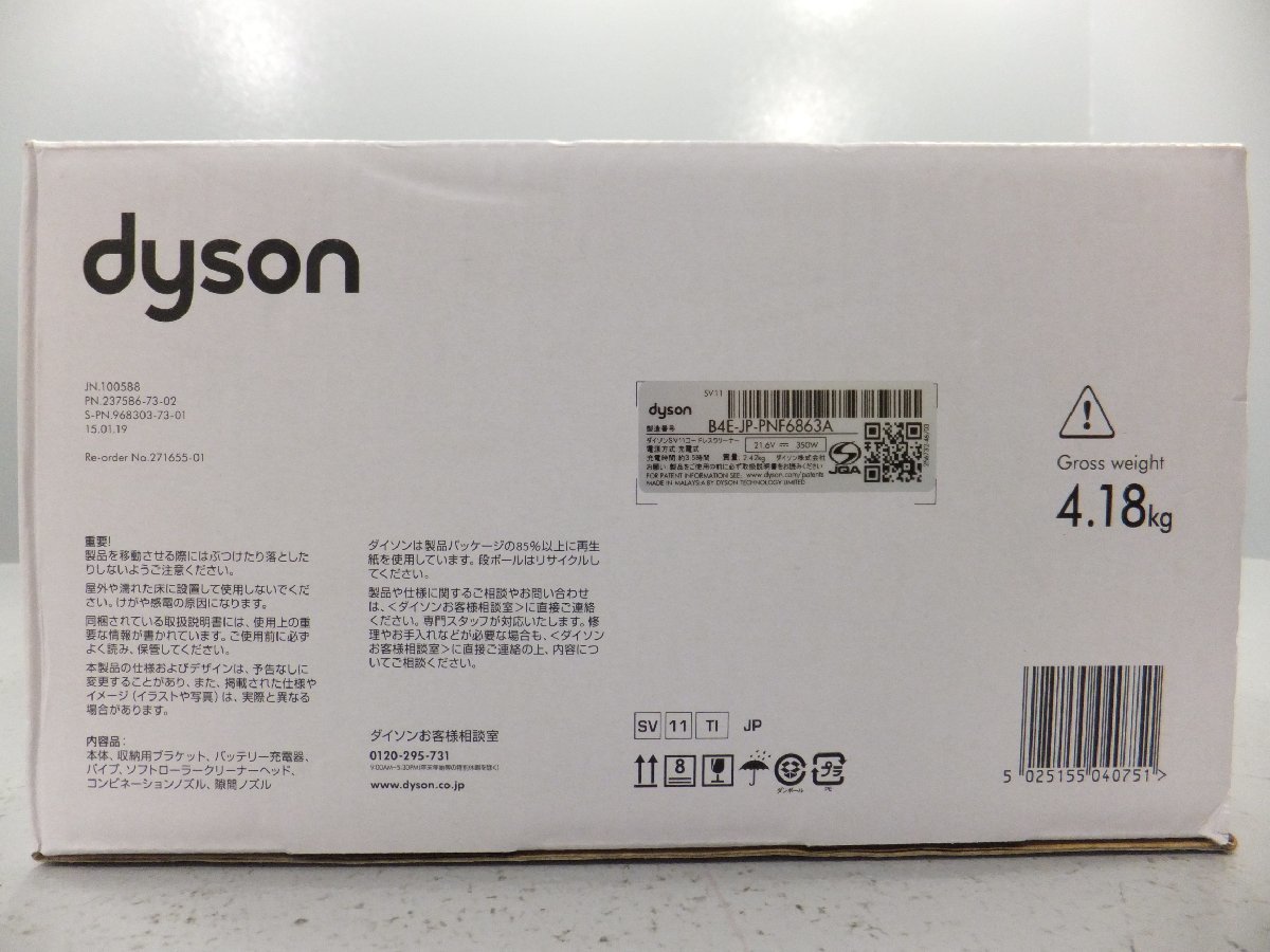 ◇ 【未使用品】dyson ダイソン 掃除機 コードレスクリーナー V7