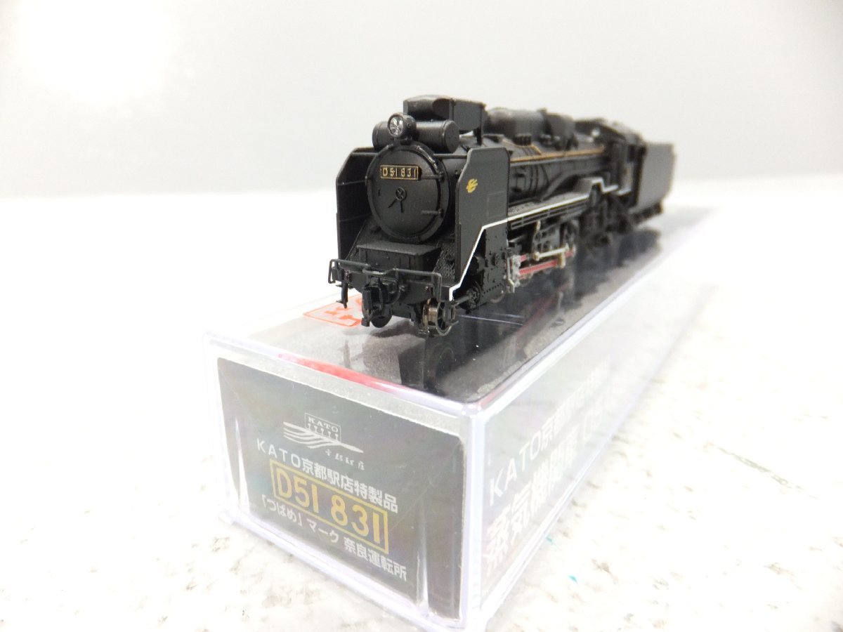 ◆【2】KATO 京都駅店特製品 蒸気機関車 D51形 831号機 「つばめ」マーク 奈良運転所 鉄道模型 Nゲージ 鉄道模型 同梱 1円スタート