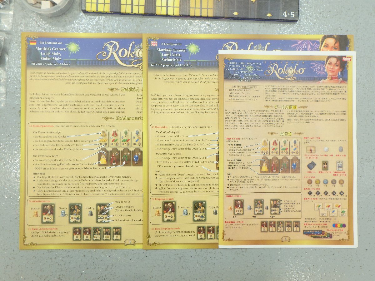 △現状品 ロココ仕立て屋/Rokoko 海外版 ボードゲーム 同梱不可 1円スタート_画像7
