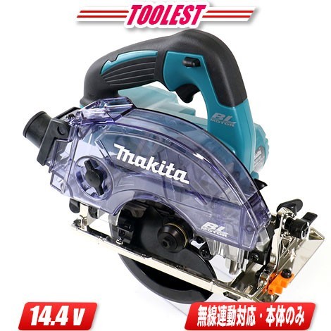 マキタ　14.4V 充電式防じん丸のこ「無線連動」対応　KS512DZ　本体のみ（充電池・充電器・ケース別売）※チップソー別売