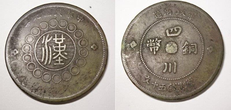 1995卓球記念1元や満州硬貨等まとめて レターパックライト可 0602U16G_画像8