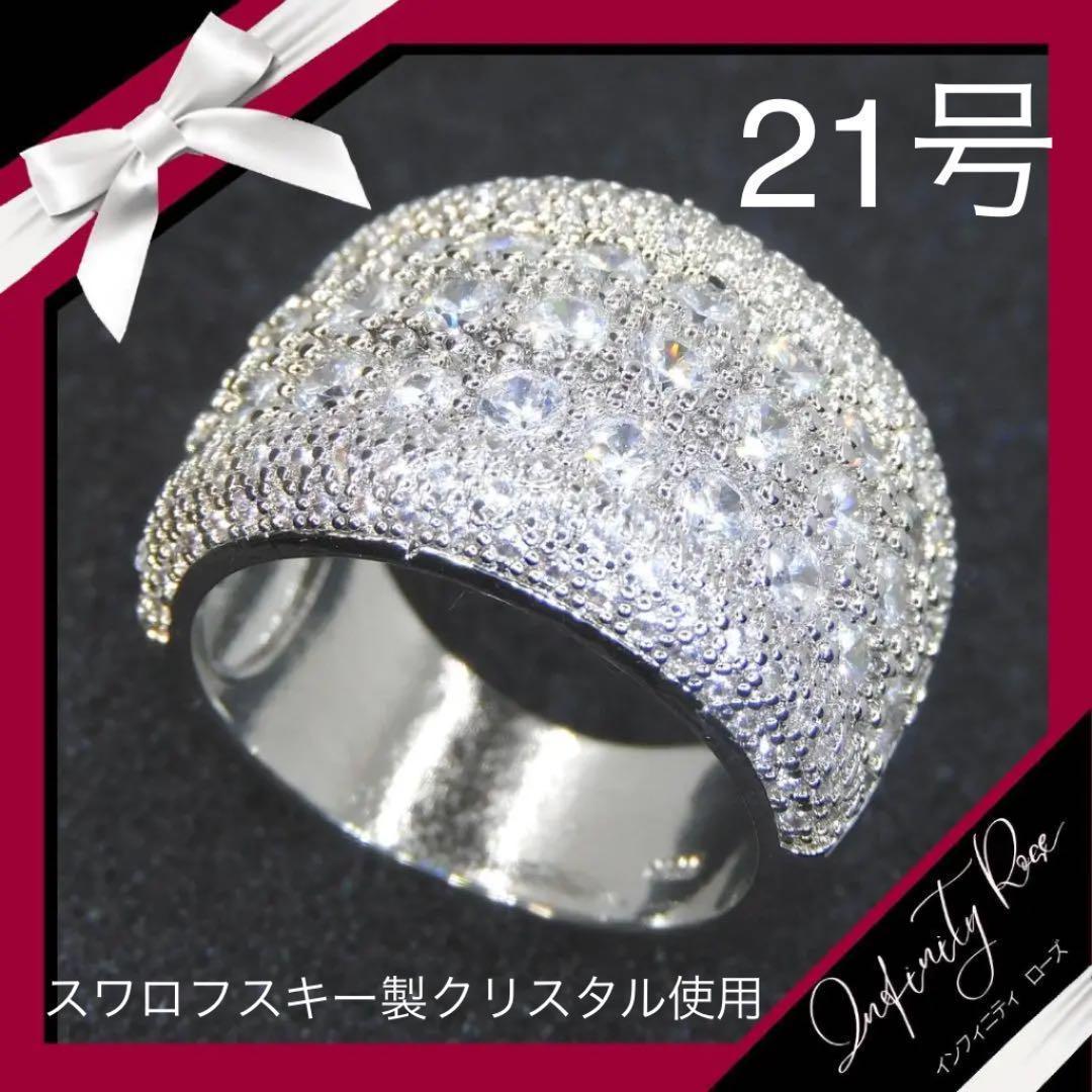 PayPayフリマ｜（1163）21号 豪華無数のスワロクリスタル輝き高級爪留めワイドリング 指輪 スワロフスキー製クリスタル使用