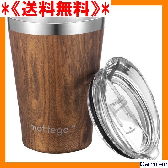 《送料無料》 450ml 真空断熱 マグカップ mottego タン ても使え 蓋使用時370ml ウォールナット 木目柄 59