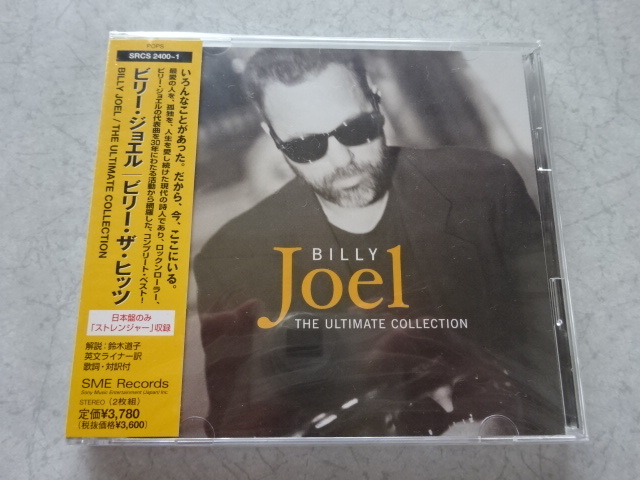 堅実な究極の Billy Joel - 美品2枚 zlote-arkady.pl