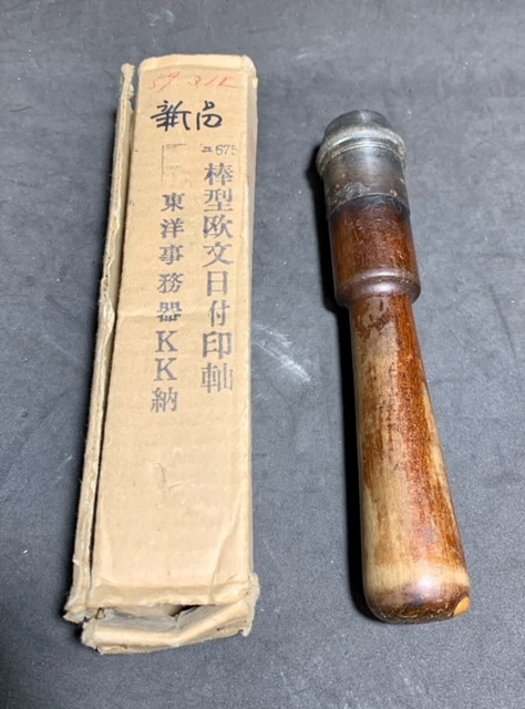 郵便局 棒型欧文日付印軸 昭和64年1月1日 年賀 郵便局 棒型欧文日付印軸 昭和64年1月1日 年賀