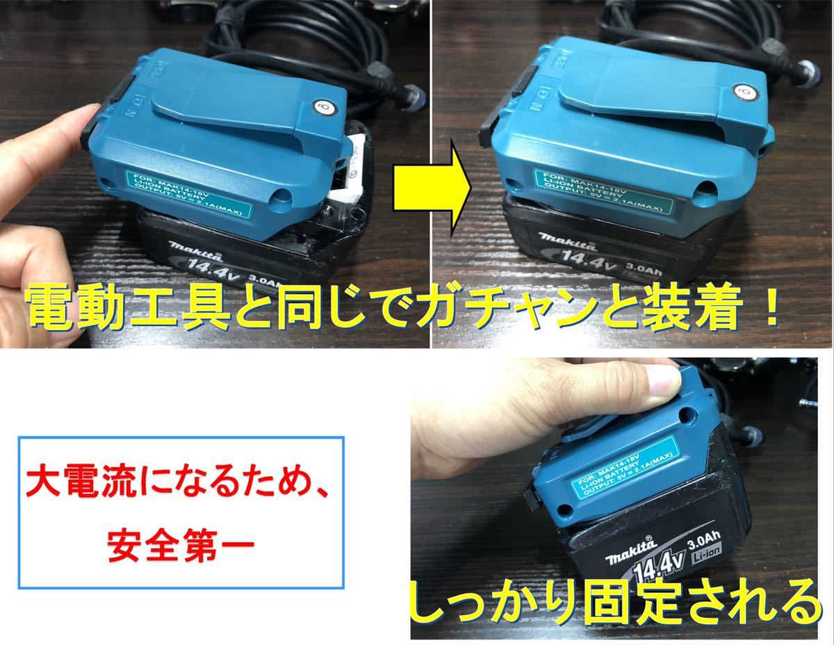 マキタ14 4Vバッテリ用 電動リール用アダプター(ケーブル)ライト マキタ14 4Vバッテリ用 電動リール用アダプター(ケーブル)ライト