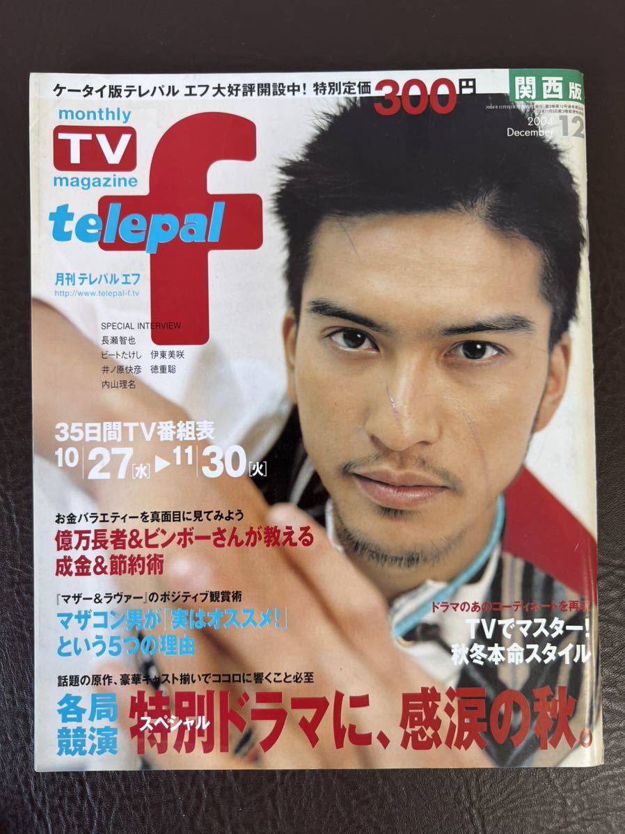 雑誌 FRUiTS 6冊セット - www.vepafarm.it