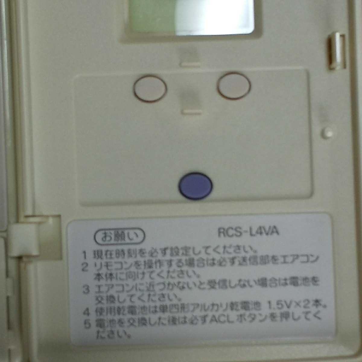 サンヨーエアコンリモコン RCS-L4VA SANYO サンヨーエアコンリモコン RCS-L4VA SANYO