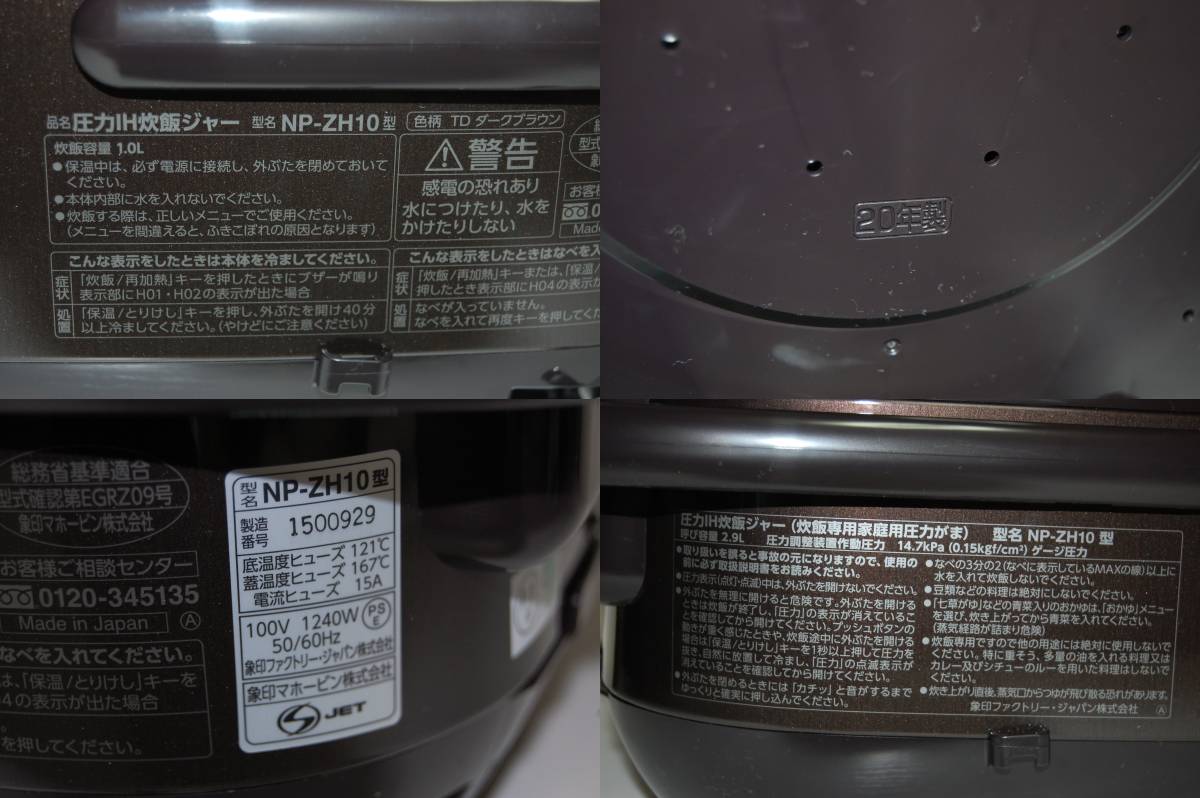 良品 ZOJIRUSHI 象印 NP-ZH10-TD 極め炊き 圧力IH炊飯ジャー 2020年製