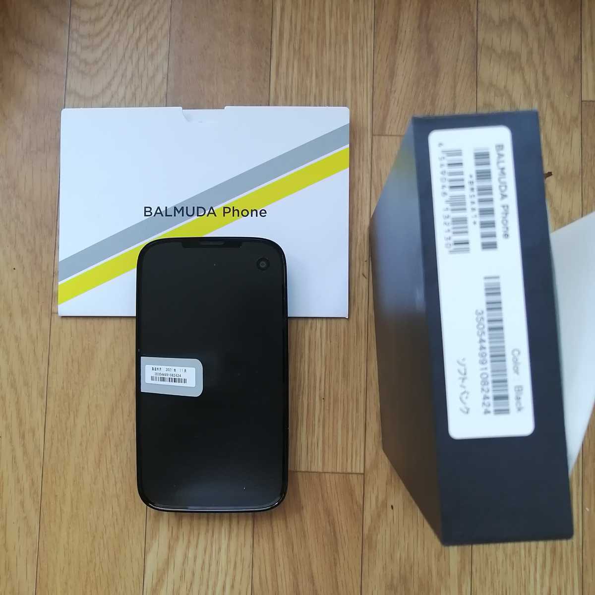 新品未使用品 〓SoftBank バルミューダフォン BALMUDA Phone