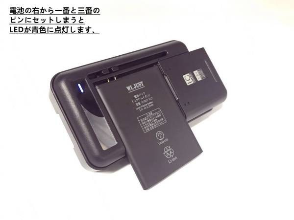 】PSE取得済み】docomo ARROWS X F-10D　バッテリー電池２個＋充電器セット[F27]_画像2