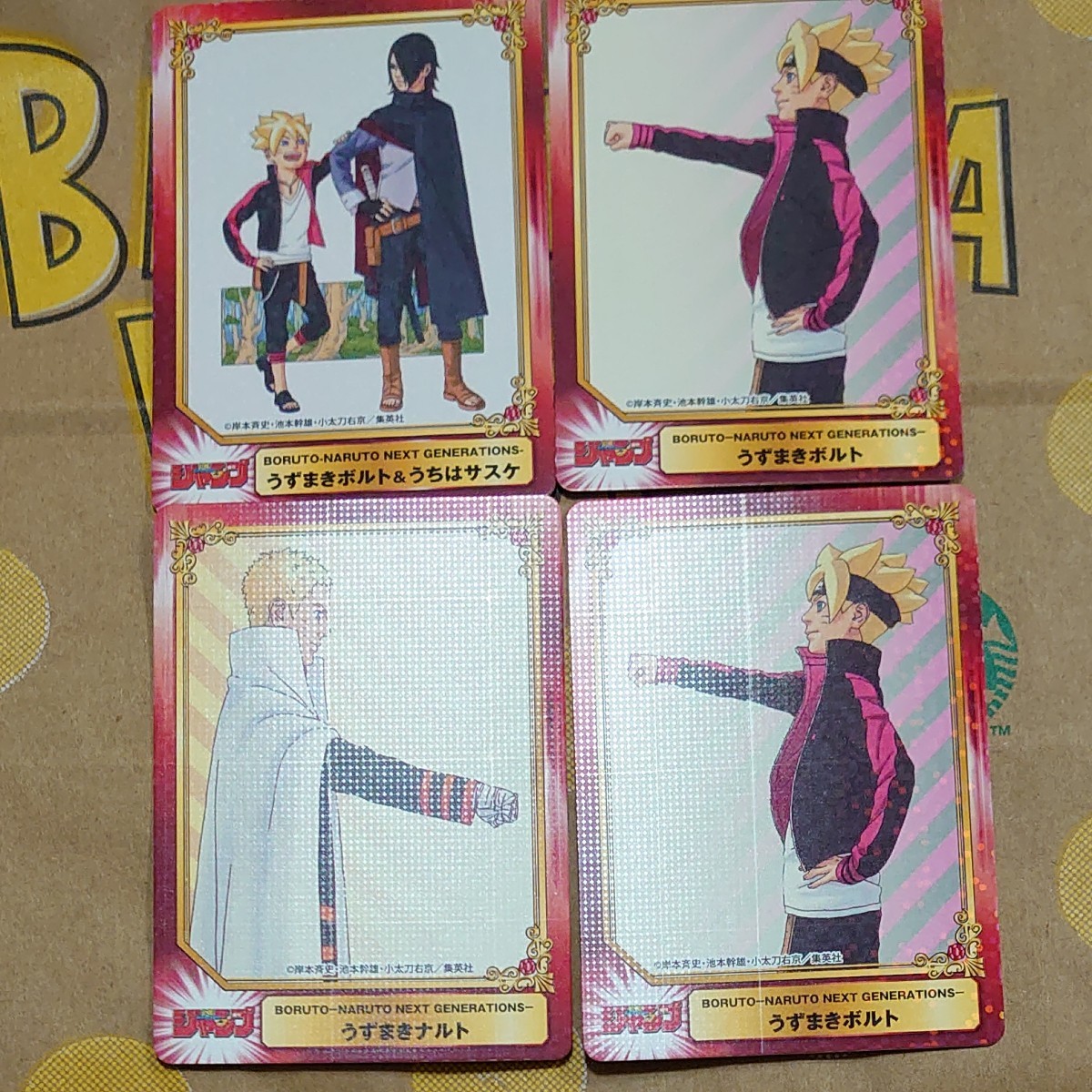 集英社コミックフェスティバル BORUTO