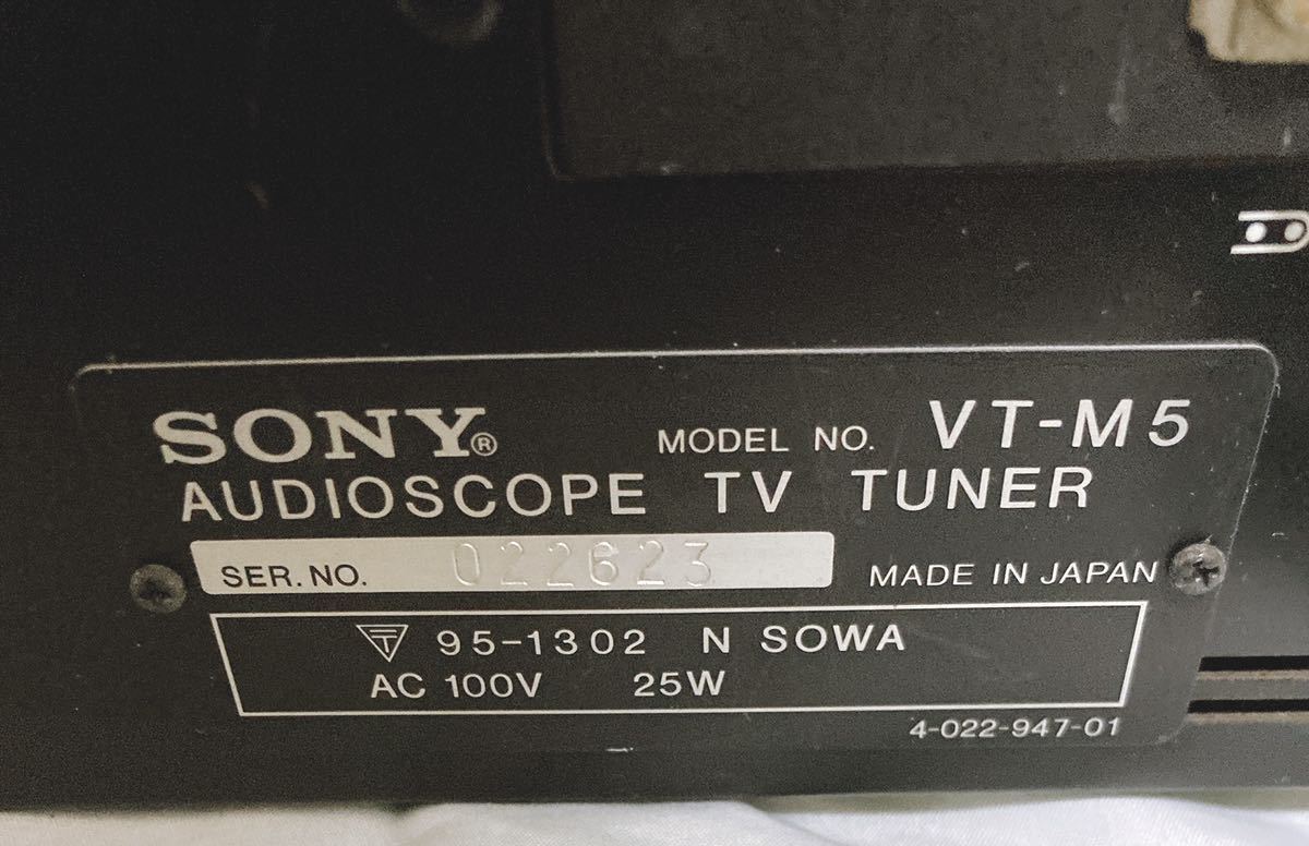 通電確認済み】SONY ソニー オーディオスコープTVチューナー VT 通電確認済み】SONY ソニー オーディオスコープTVチューナー VT