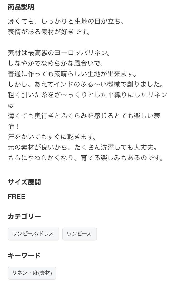 45R 45rpm インドリネン平ドレス チェック ノースリーブ|PayPayフリマ