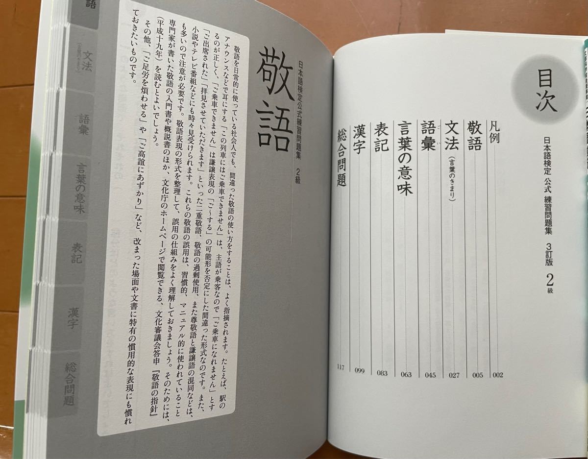 日本語検定 公式過去問題集 全12巻 日本語検定 公式過去問題集 全12巻 日本語検定公式過去問題