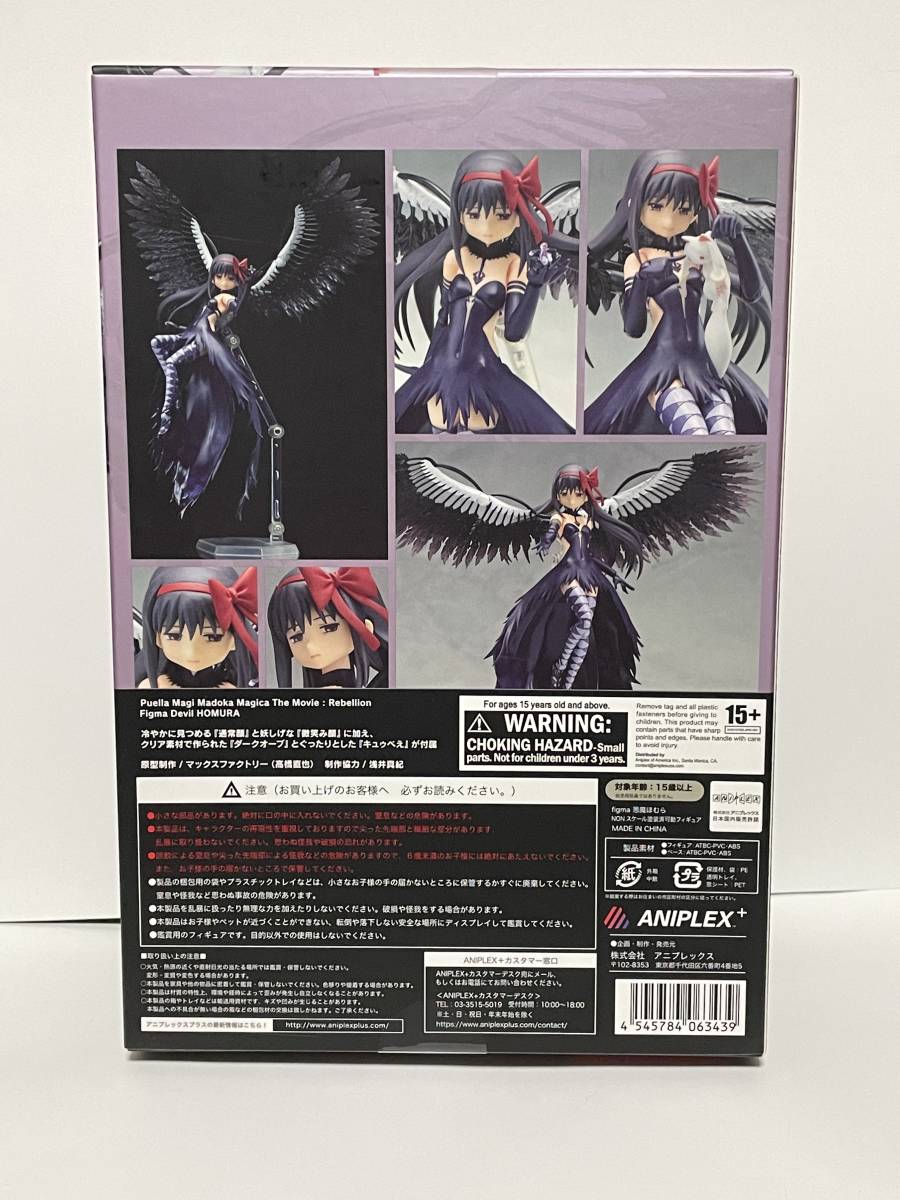 アニプレックス figma 悪魔ほむら 劇場版 魔法少女まどか アニプレックス figma 悪魔ほむら 劇場版 魔法少女まどか