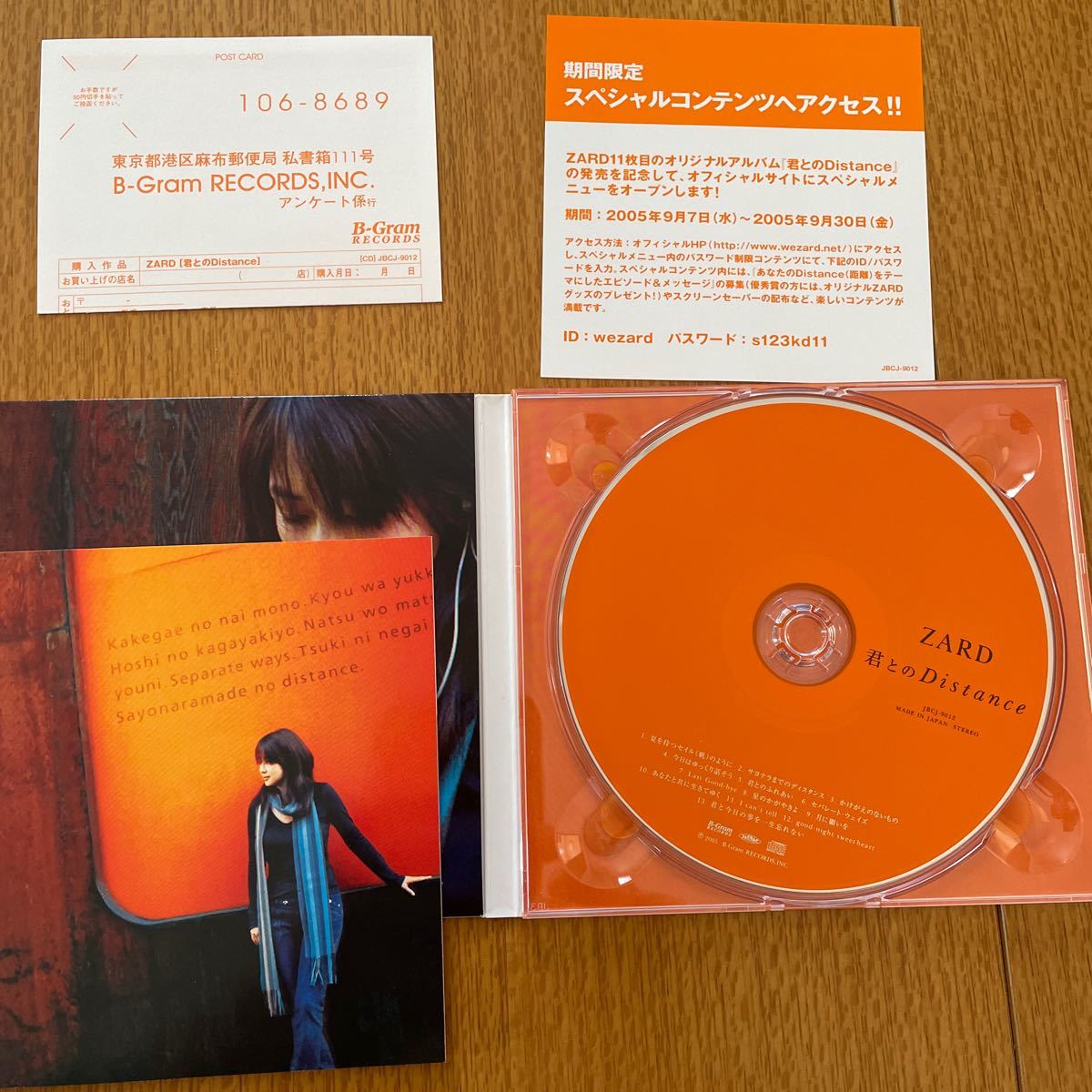 廃盤CD 帯・外袋付き ZARD /君とのDistance|Yahoo!フリマ(旧 廃盤CD 帯・外袋付き ZARD /君とのDistance|Yahoo!フリマ(旧