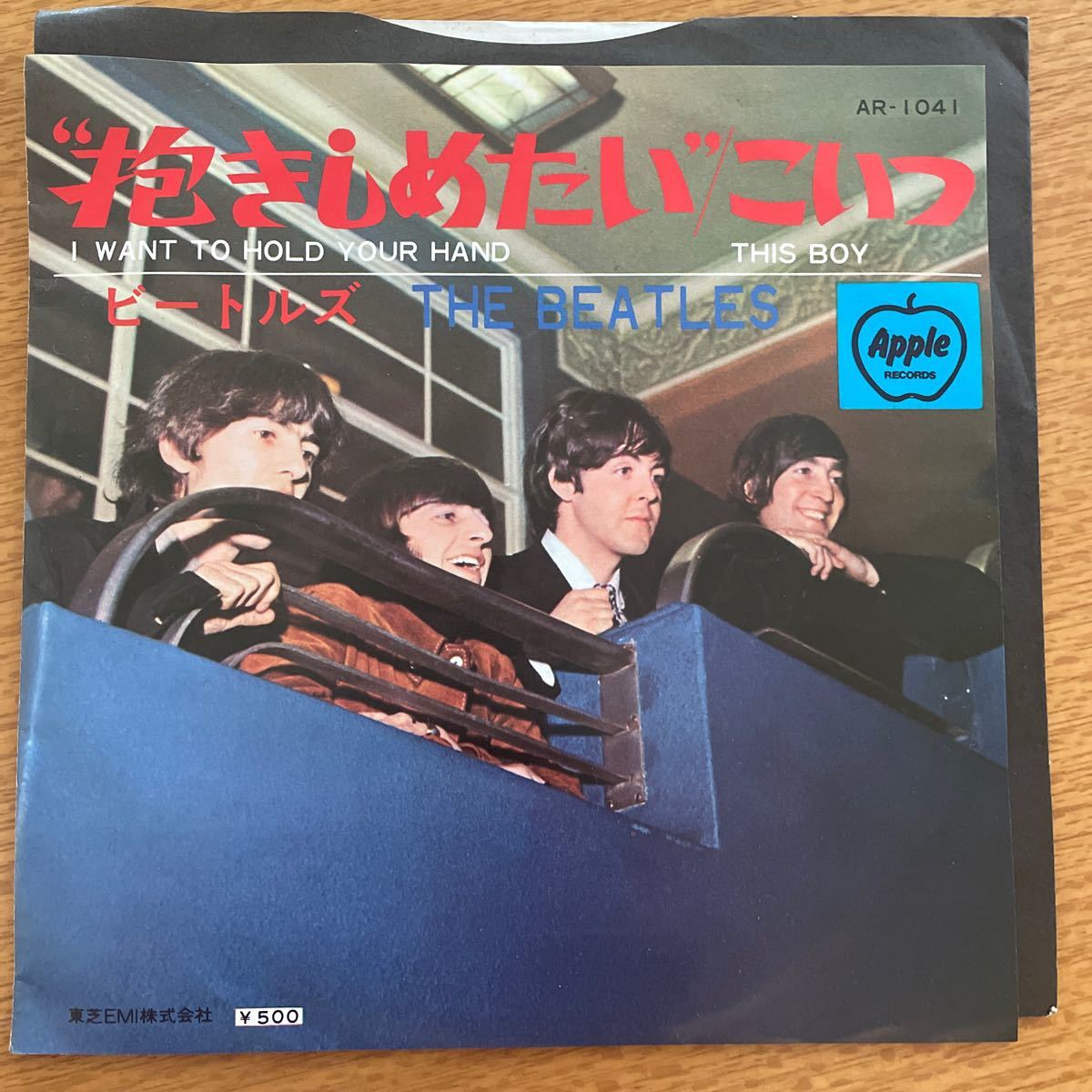 ※国内盤　7インチ　レコード EP　※【ビートルズ THE  BEATLES 】抱きしめたい/こいつ