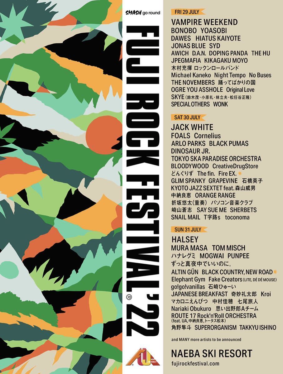 フジロックフェスティバル 2022 チケット 3日通し券ペア FUJIROCK bpbd