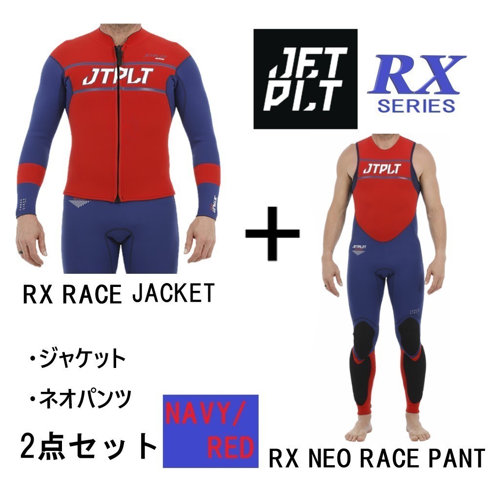 ジェットパイロット JETPILOT 秋最高セット 45%オフ 送料無料 RX レース ジャケット ジョン JA19155/56 ネイビー/レッド XL ジェット