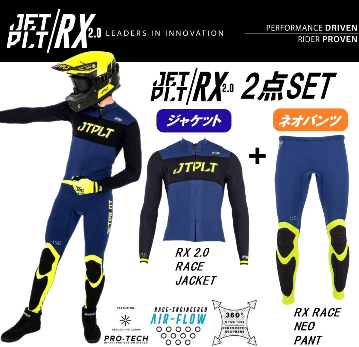 JETPILOT ジェットパイロット RX 2.0 レースジャケット　RX2.0 RACE JACKET JA21156 ウエットスーツ サーフィン  ジェットスキー メンズ