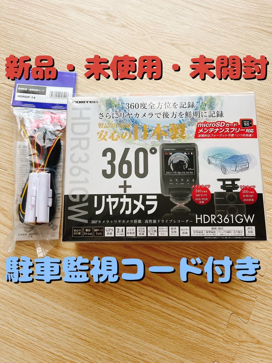 ドラレコ】 HDR361GW+HDROP-14の通販 by ちけい's shop|ラクマ ドライブレ - shineray.com.br ドラレコ】 HDR361GW+HDROP-14の通販 by ちけい's shop|ラクマ ドライブレ - shineray.com.br
