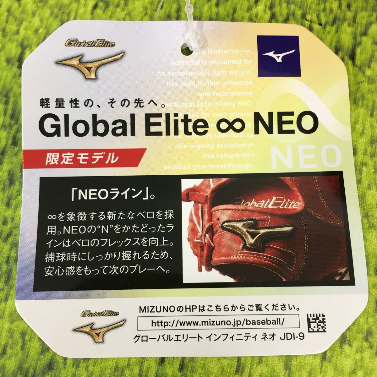 G-1480 タグ付き未使用品 ミズノ mizuno グローバルエリート Global Elite ∞ NEO 軟式 1AJGR26307 外野手用 グラブ グローブ 野球 袋付き_画像10