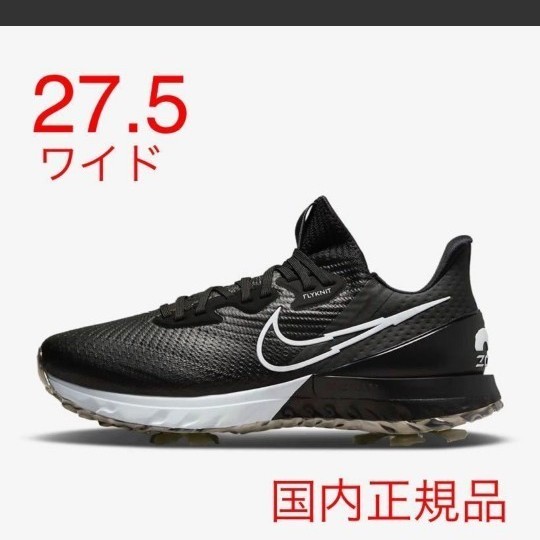 【27.5cm】ナイキ エアズーム インフィニティ ツアー (W) 新品未使用