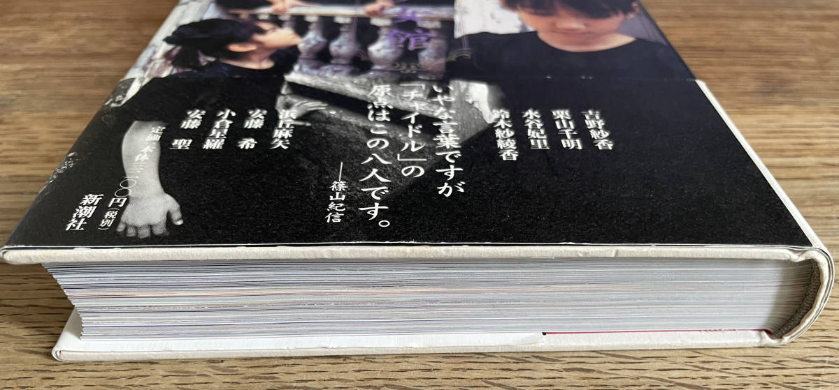 篠山紀信 少女館 写真集 初版 帯付き - アート、エンターテインメント