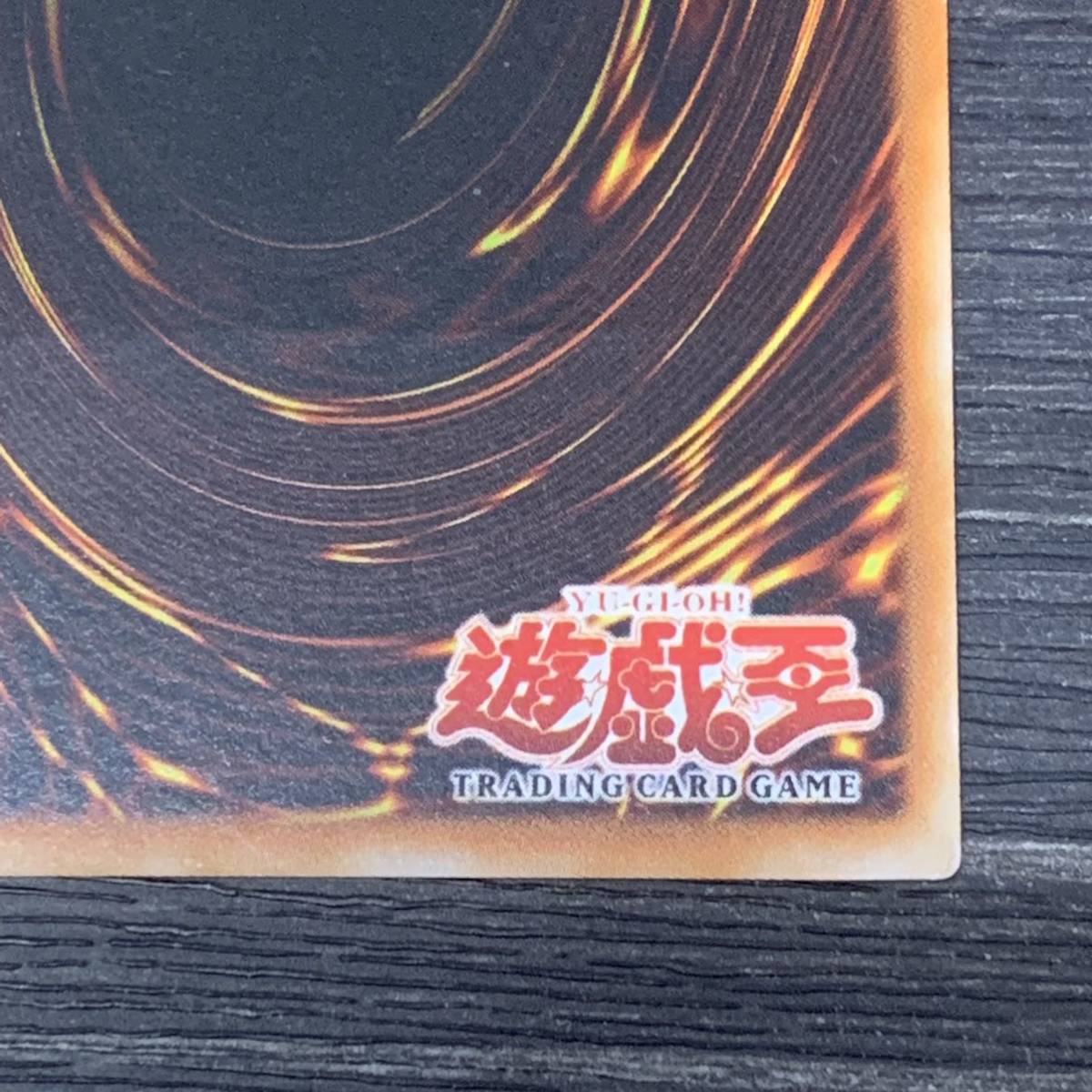 遊戯王 バブルシャッフル 旧アジア レリーフ espanol
