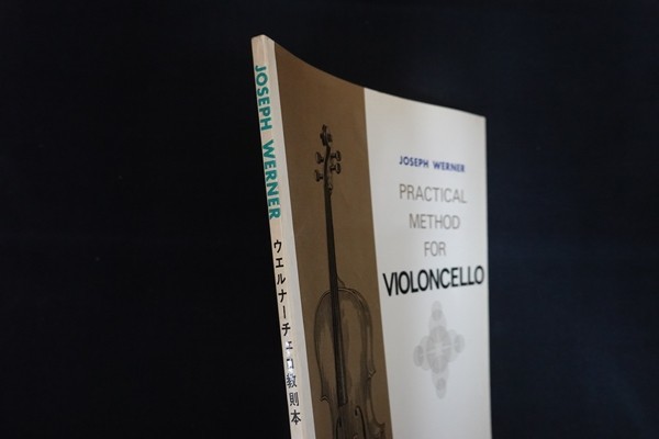 xf15/Practical method for violincello ウエルナーチェロ教則本 Joseph Werne_画像2