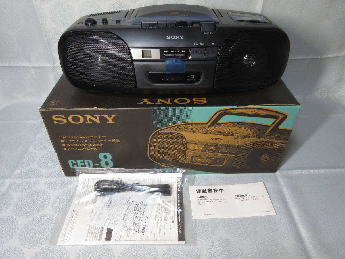 Yahoo!オークション - 未使用 ソニー SONY CFD-8 CDラジオ Yahoo!オークション - 未使用 ソニー SONY CFD-8 CDラジオ