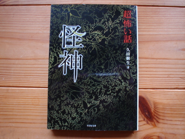*[ super ].. story . god . rice field . raw bamboo bookstore library 