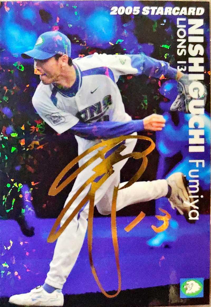 カルビープロ野球チップス　西口文也　金箔サイン入り　西武　S-25　STARCARD　2005年_画像1