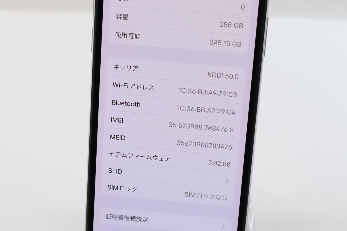 Apple iPhoneX 256GB Silver A1902 MQC22J/A バッテリ85% SIMフリー 