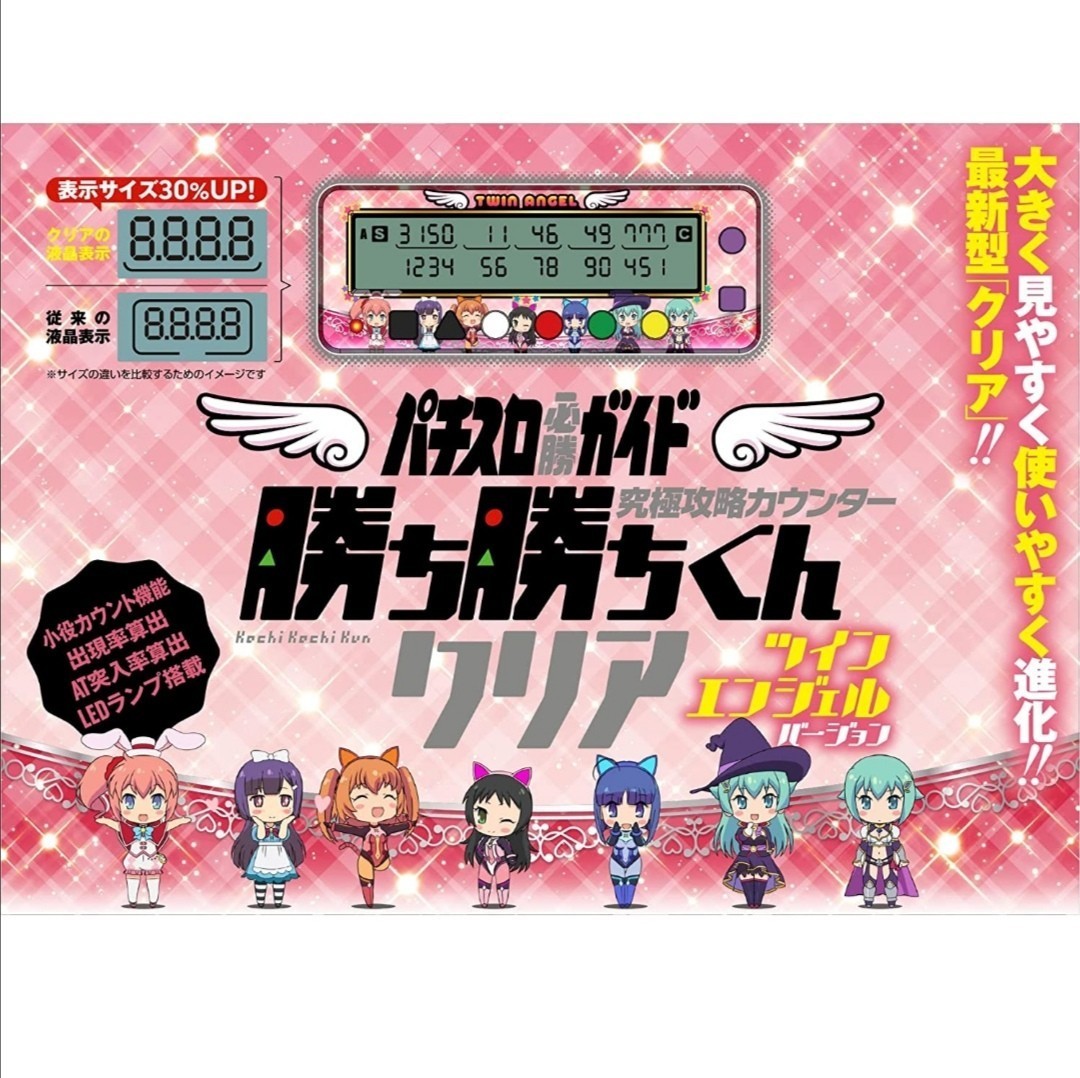 最安値に挑戦！ 初夏の大感謝セール 新品未使用 カチカチくん クリアパープル 勝ち勝ちくん②