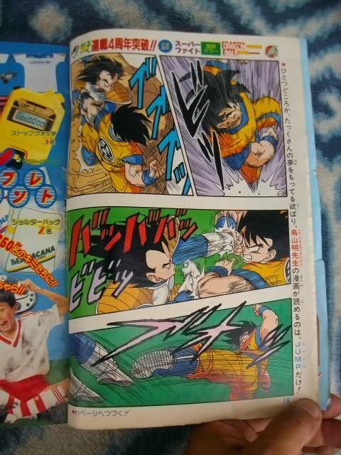 ドラゴンボール DRAGON BALL 表紙&巻頭カラー掲載号 週刊少年 ドラゴンボール DRAGON BALL 表紙&巻頭カラー掲載号 週刊少年