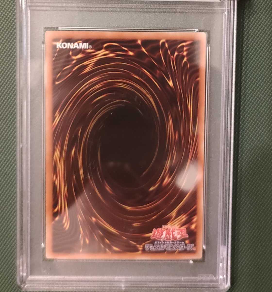 遊戯王 ブラック・マジシャン・ガール ホログラフィックレア PSA10