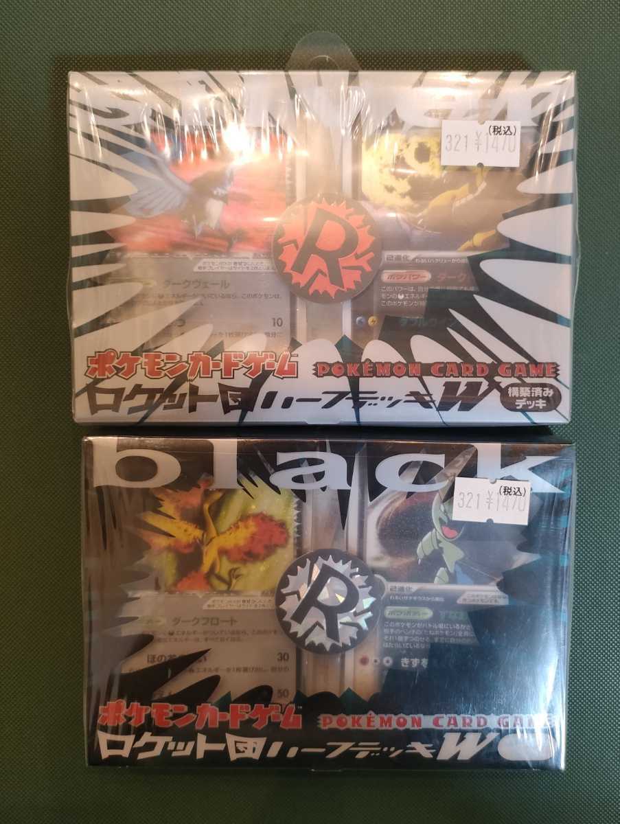 ロケット団ハーフデッキW Black Silver セット 1ED 未開封品 Pokemon