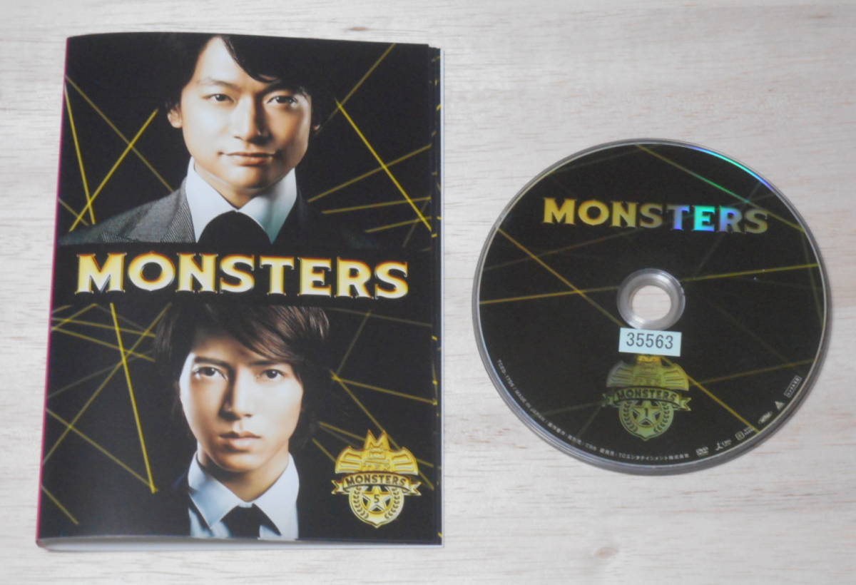 レンタル落ち・ 　DVDケースなし　MONSTERS　全5巻　・DVD　香取慎吾 山下智久_画像1