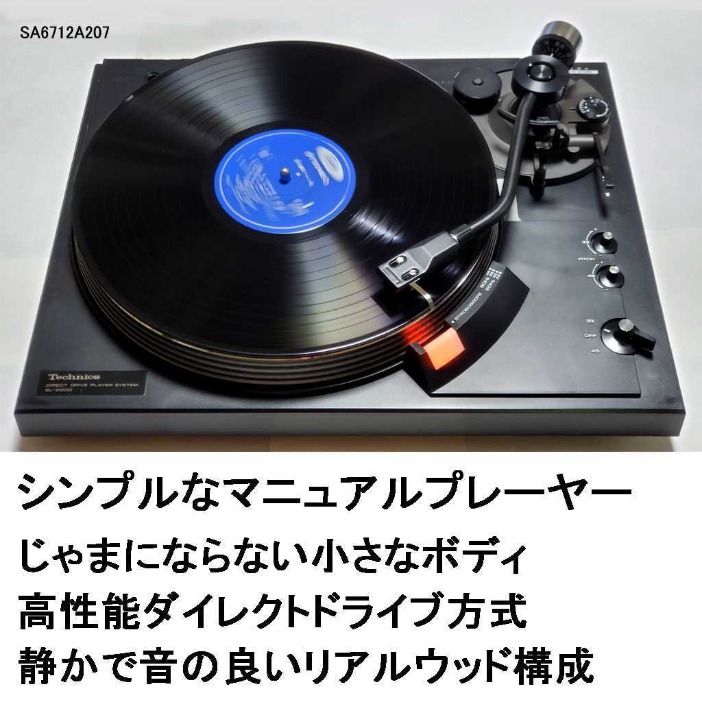 新品即決新品即決テクニクス Technics SL-QL1 整備レストレーション