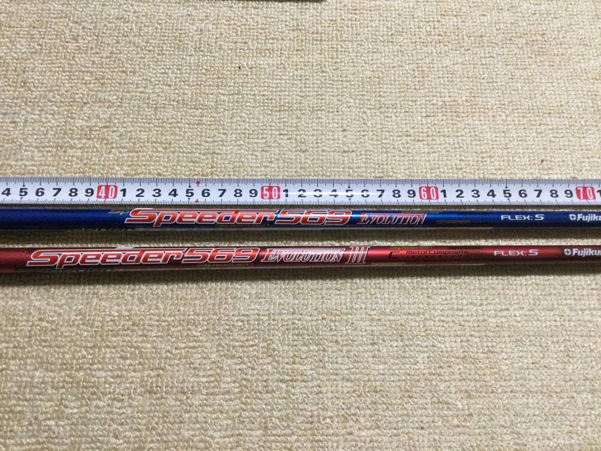 青と赤!Evo2本セット】廃盤 Speeder Evolution 初代とスピーダー