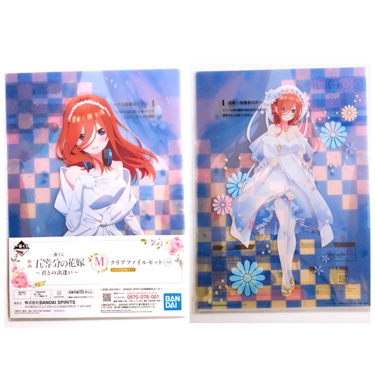 五等分の花嫁 一番くじ クリアファイルセット三玖・ブックボード五月ドレス・ラバーストラップ一花・風太郎・シークレット 5点セット｜PayPayフリマ