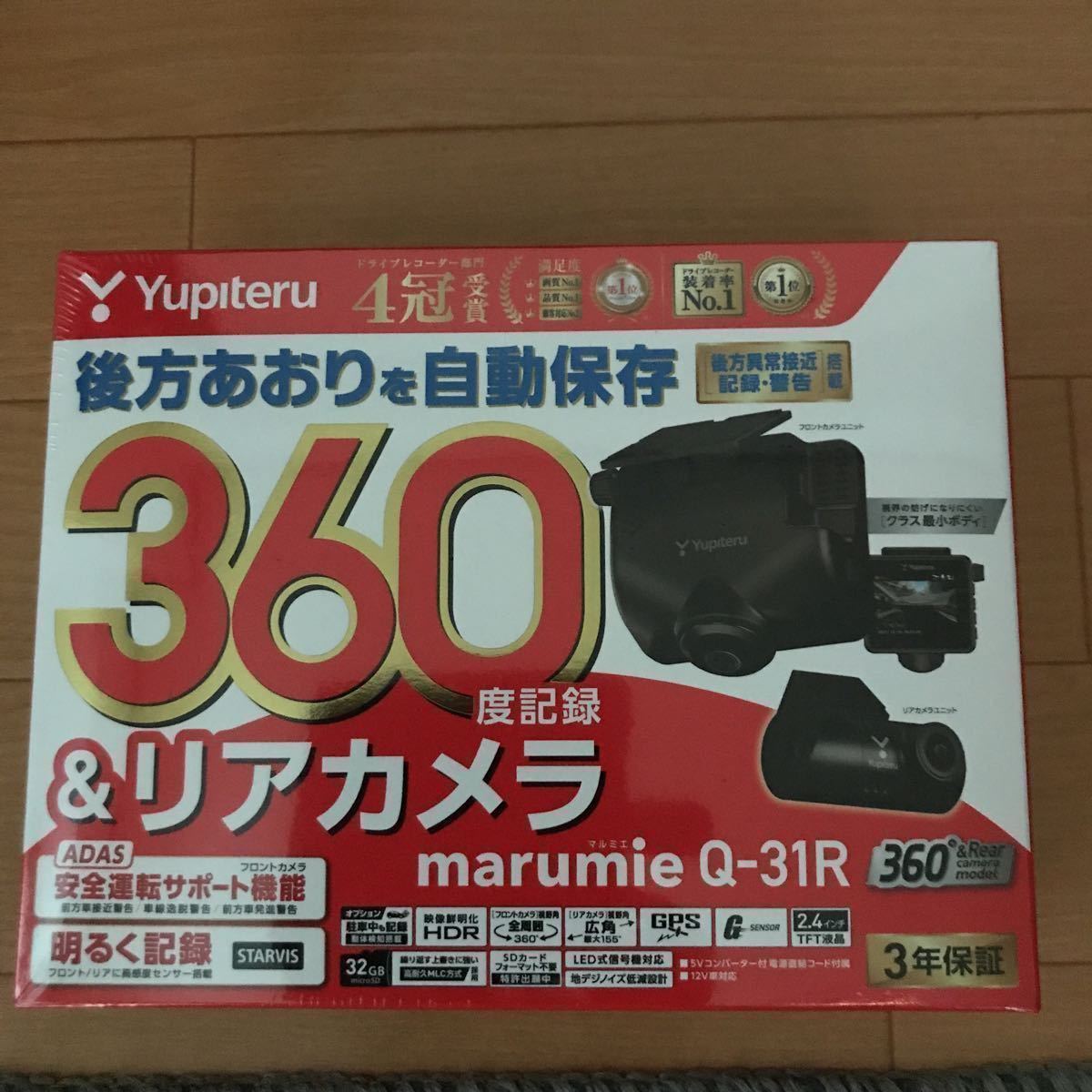 大特価放出!大特価放出!YUPITERU 全周囲360度&リアカメラmarumie ZQ