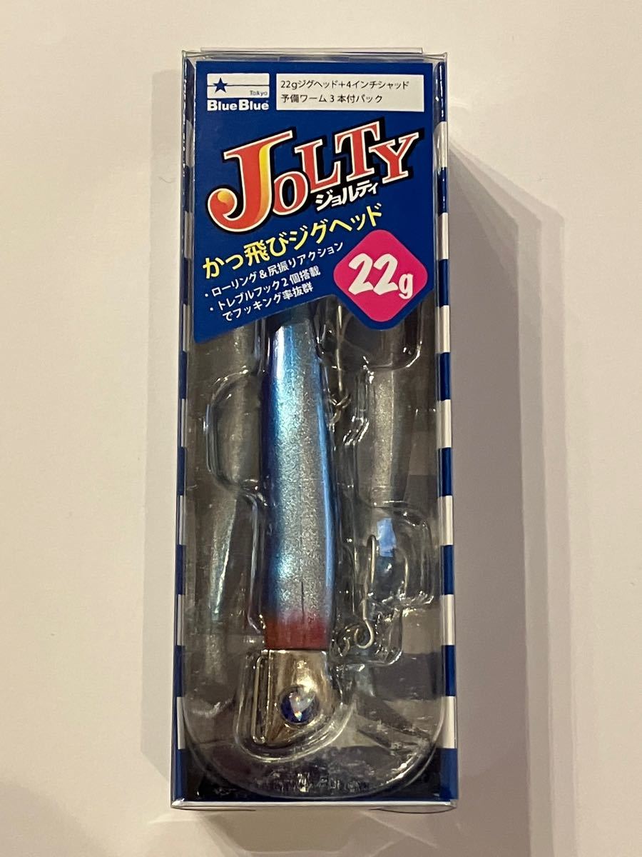 ジョルティー セット 応募券付き ブルーブルー ジョルティ 22g JOLTY22セット 応募券付き