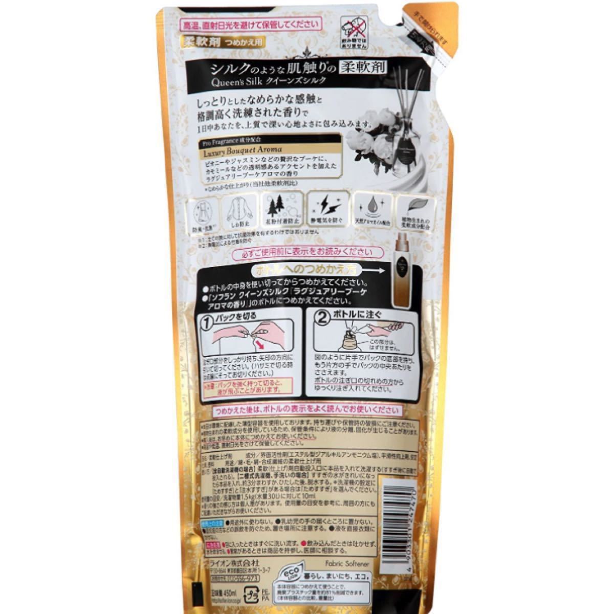 ソフラン クイーンズシルク ラグジュアリーブーケアロマの香り 450ml×12個