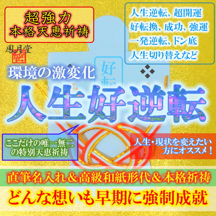 Ｕ様専用 占い 鑑定 ヒーリング 御祈祷 護符 当たる 御神塩 縁結び金運 厄-