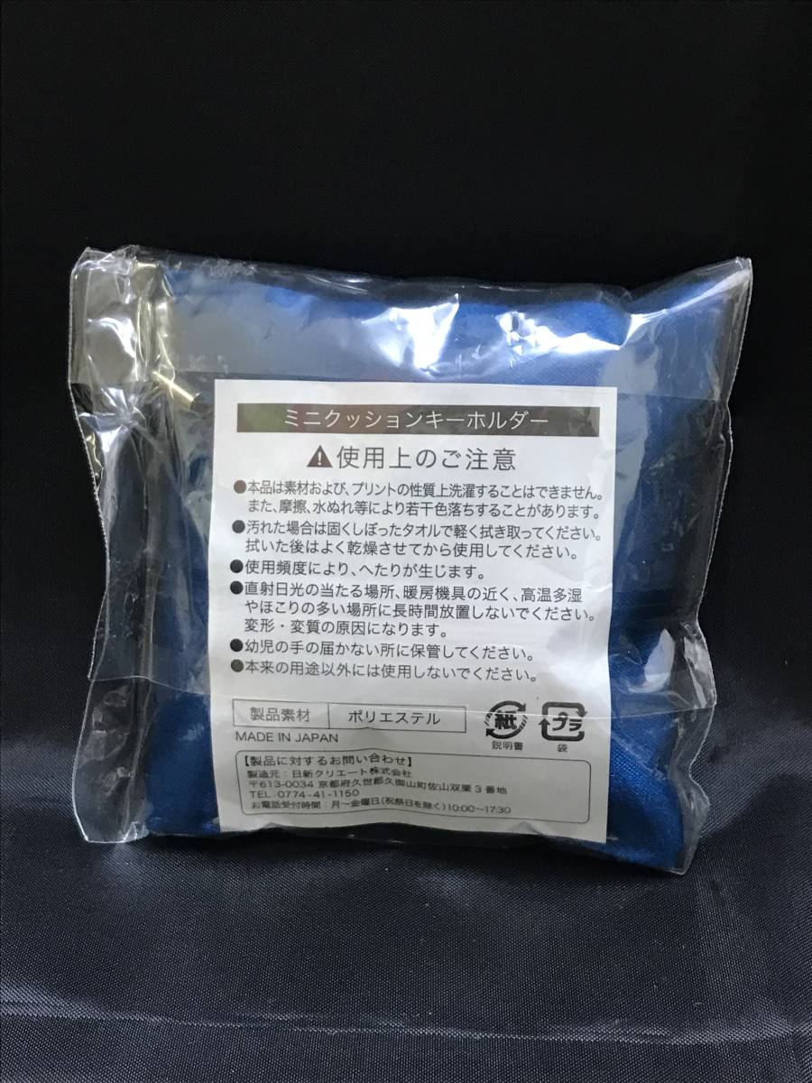 0021-01　現品限り　弱虫ペダル　荒北靖友　ミニクッション　キーホルダー　ストラップ_画像2