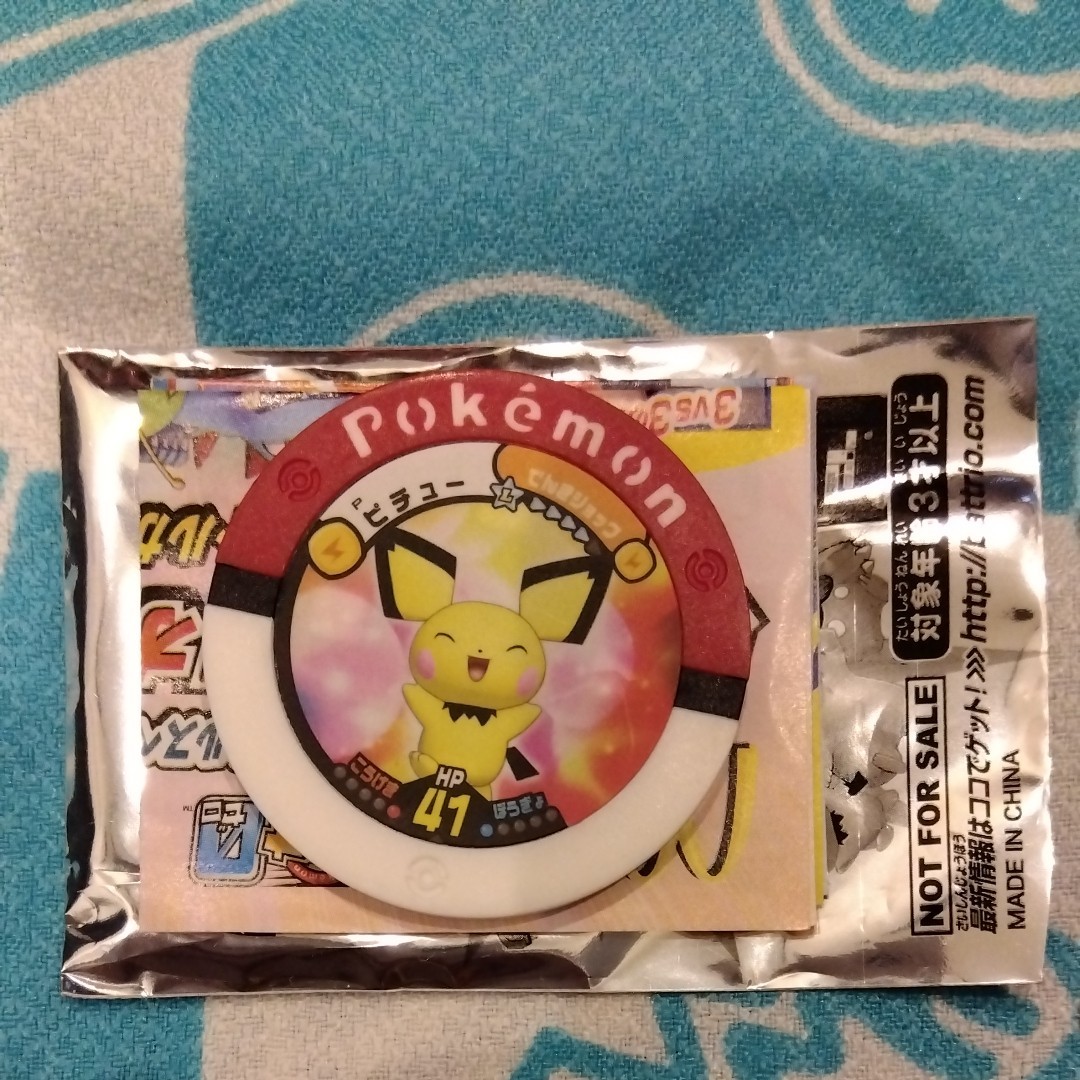 Paypayフリマ ポケモン バトリオゼロ ピチュー マクドナルド Paypayフリマ ポケモン バトリオゼロ ピチュー マクドナルド