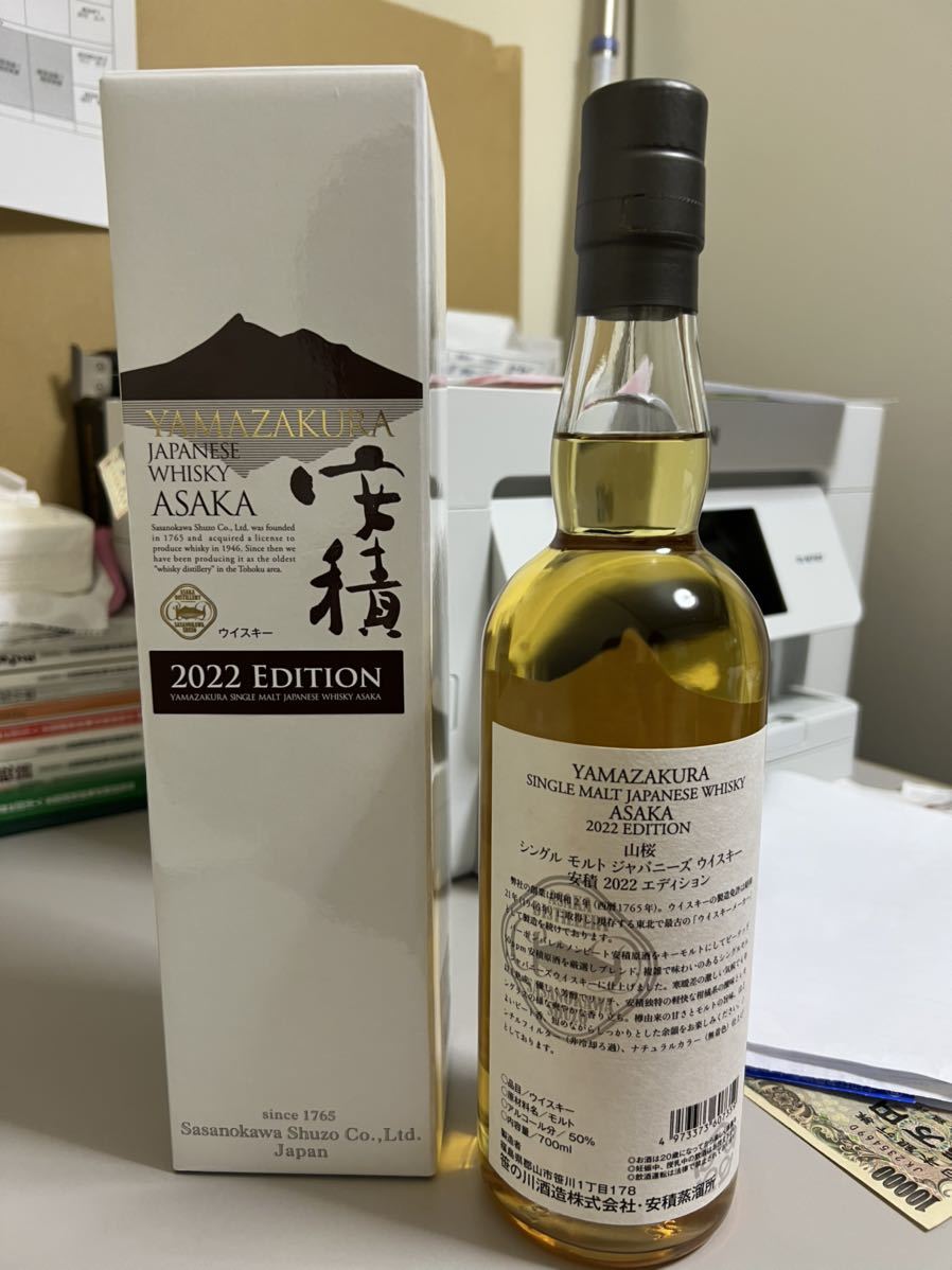 YAMAZAKURA SINGLE MALT JAPANESE WHISKY ASAKA 2022 EDITION 山桜 シングル モルト ジャパニーズ ウイスキー 安積 2022 エディション